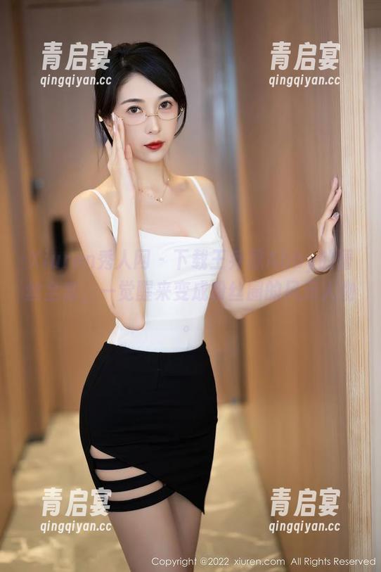Xiuren秀人网-王乔恩Abby Xiuren秀人网 - 下载王乔恩Abby的蕾丝全套,一觉醒来变成粉丝圈的风云人物。
