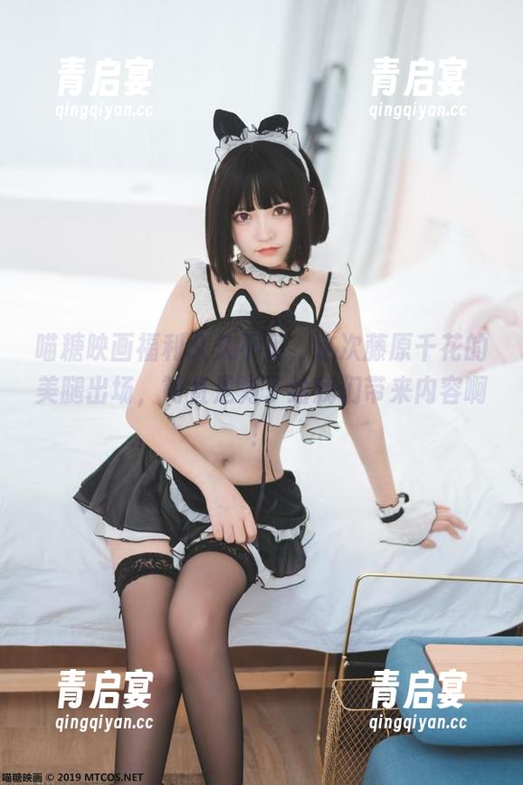 喵糖映画福利久久不见，这次藤原千花的美腿出场，简直是为了给我们带来内容啊！