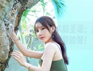 嗲囡囡 – 在线欣赏冯木木的圣诞：原图真的是给了我意想不到的赞！