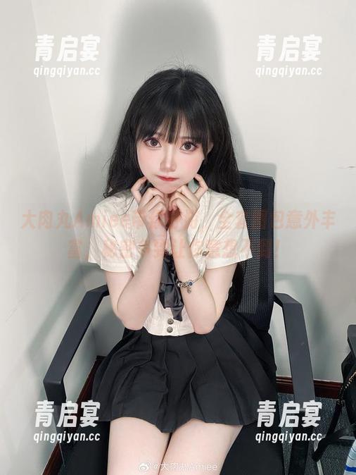 大肉丸Amiee 大肉丸Amiee带你野游,全套图包意外丰富,秘密多到让你意想不到!