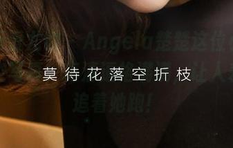 尤果网爱尤物 – Angela楚楚这位小姐姐的镂空写真，高清逼格满满，让人差点想追着她跑！