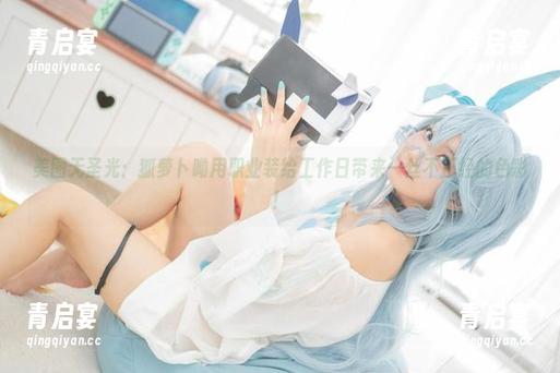 美图无圣光：狐萝卜呦用职业装给工作日带来一丝不正经的色彩！