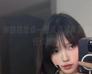 微密圈 – 琳铛铛给你一份高清写真菜单，自自拍任你选！