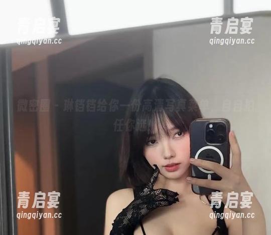 微密圈 - 琳铛铛给你一份高清写真菜单，自自拍任你选！