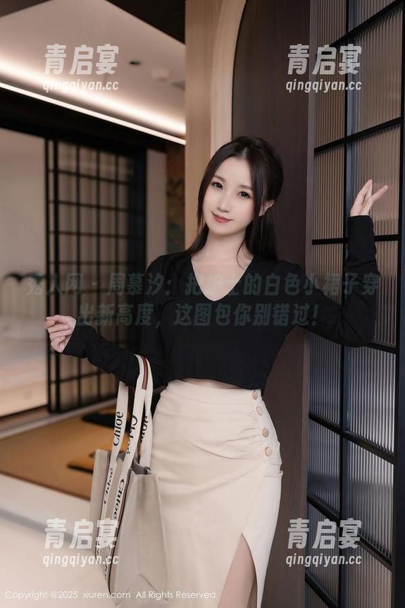 秀人网-周慕汐 秀人网 - 周慕汐:把护士的白色小裙子穿出新高度,这图包你别错过!