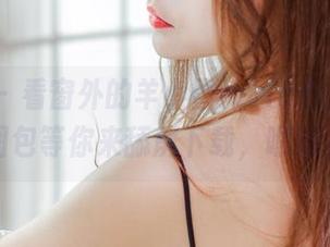 微密圈 – 看窗外的羊小雪juvia合集–舰长图包等你来舔屏下载，嘿嘿。