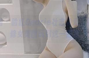 微密圈 – 脸红Dearie壮志凌云，居然把修女美图玩到这一层次